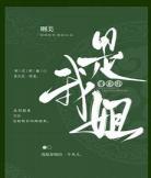 神武天尊小说萧晨